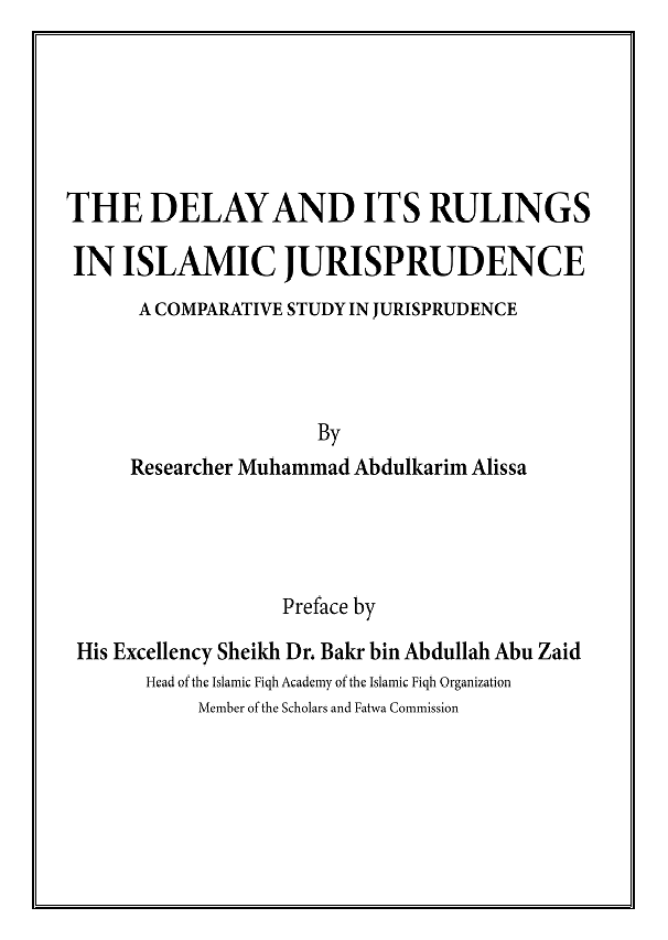 The doctoral thesis of His Excellency Sheikh Dr. Muhammad bin Abdulkarim Al-issa the (Delay and its Rulings in Islamic jurisprudence) 
