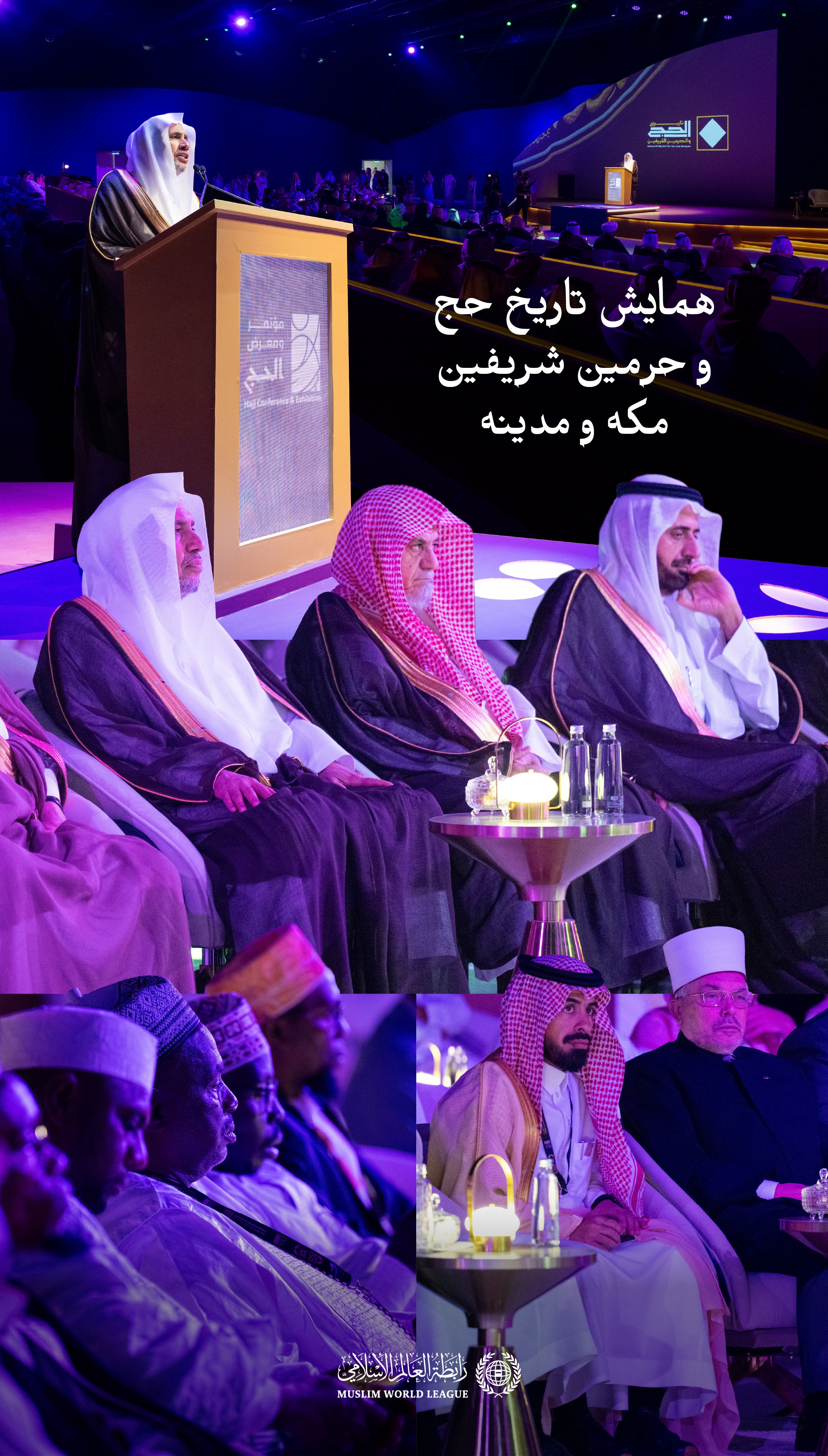 صبح امروز: جناب دبیرکل، رئیس انجمن علمای مسلمان و عضو کمیته عالی نظارت بر «پروژه تاریخ حج و حرمین شریفین»، اقای دکتر شیخ محمد العیسی، سخنرانی افتتاحیه «همایش تاریخ حج و حرمین شریفین» را ایراد کرد