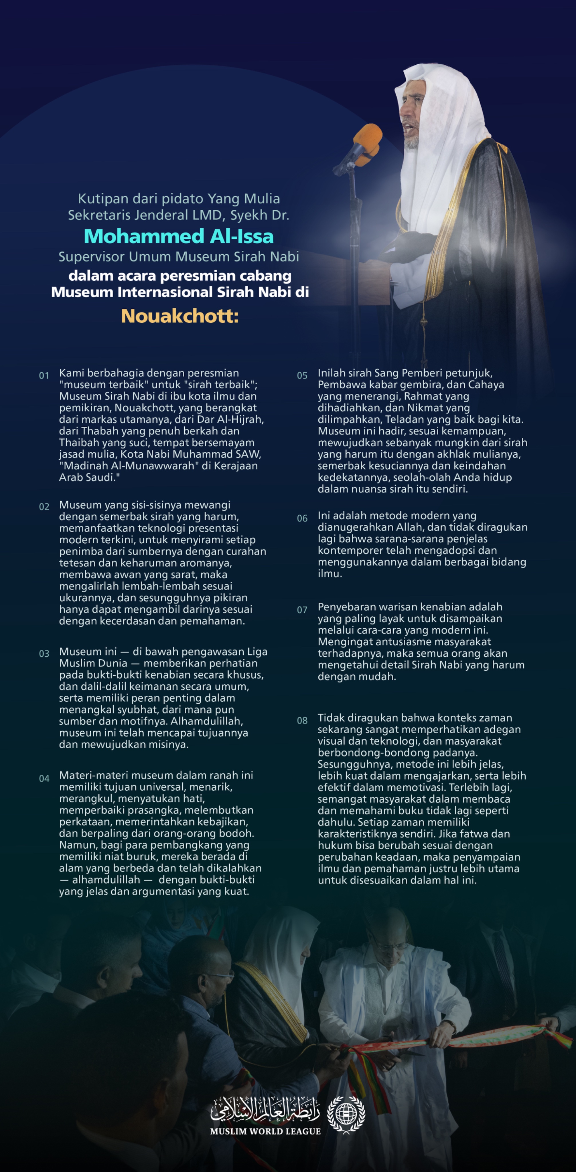 Kutipan dari pidato Yang Mulia Sekretaris Jenderal LMD, Supervisor Umum Museum Sirah Nabi, Syekh Dr. Mohammed Alissa    , dalam acara peresmian Museum Internasional Sirah Nabi di ibu kota Mauritania, "Nouakchott"
