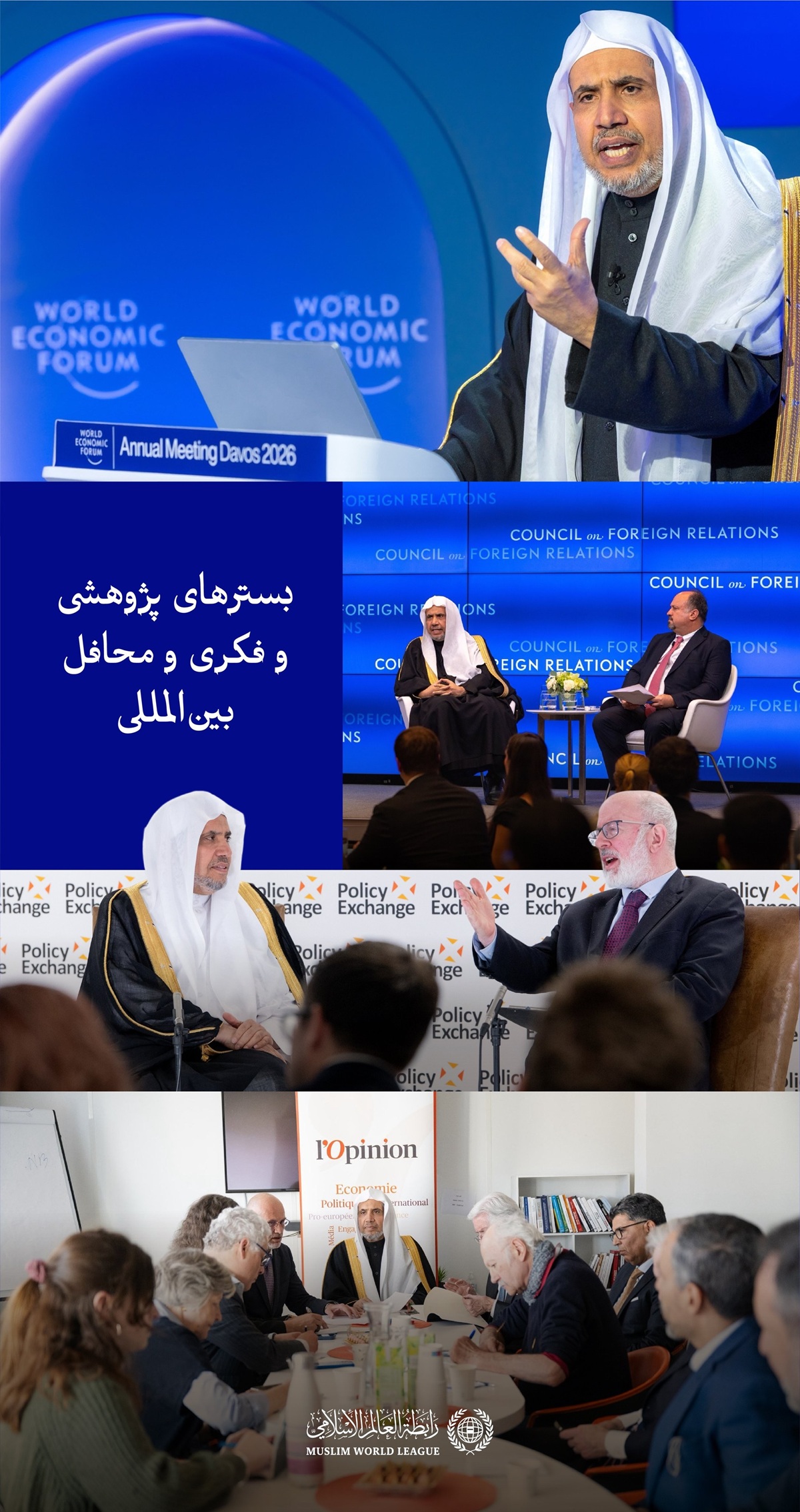 سازمان همبستگی جهان اسلام حضورِ فعالِ خود را در بزرگ‌ترین مراکز پژوهشی و اندیشه و محافل بین‌المللی، با گفتمانی اسلامی که ـ در سطح شایستگی و آگاهی خود ـ حقیقتِ دینِ حنیفِ ما را که دعوت‌کننده به صلحِ جهانی و همزیستیِ هماهنگِ تنوعِ جوامع است، ترجمه می‌کند
