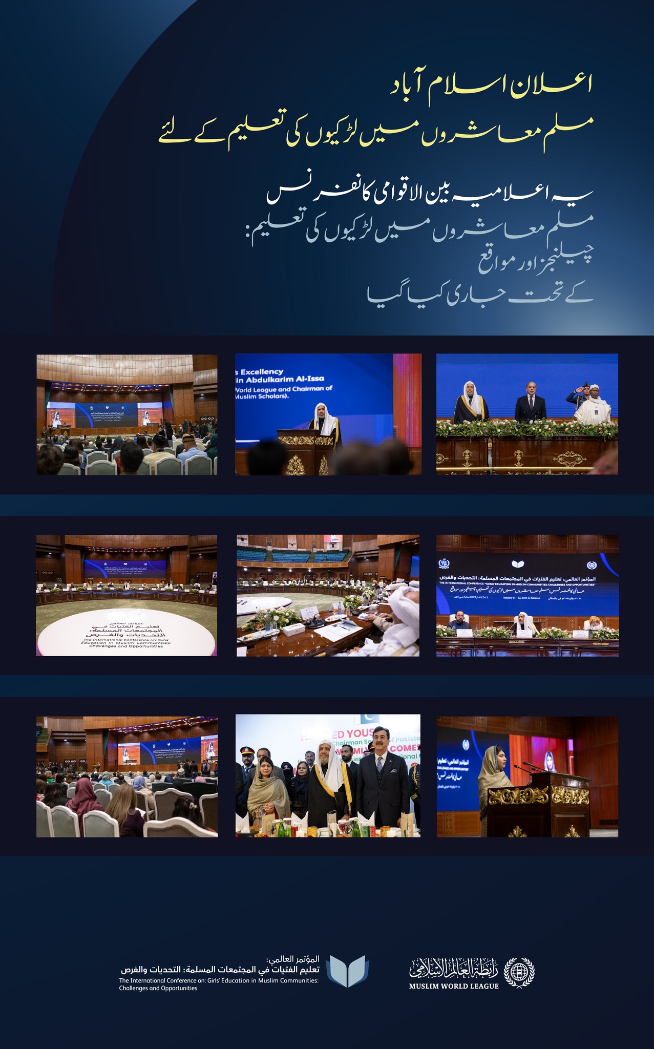 ”اعلان اسلام آباد“ کا اجراء کیا گیا۔ یہ تاریخی اعلان رابطہ عالم اسلامی کے سیکرٹری جنرل کی قیادت میں مسلم معاشروں میں لڑکیوں کی تعلیم کے لئے اقدام کے تحت جاری ہوا