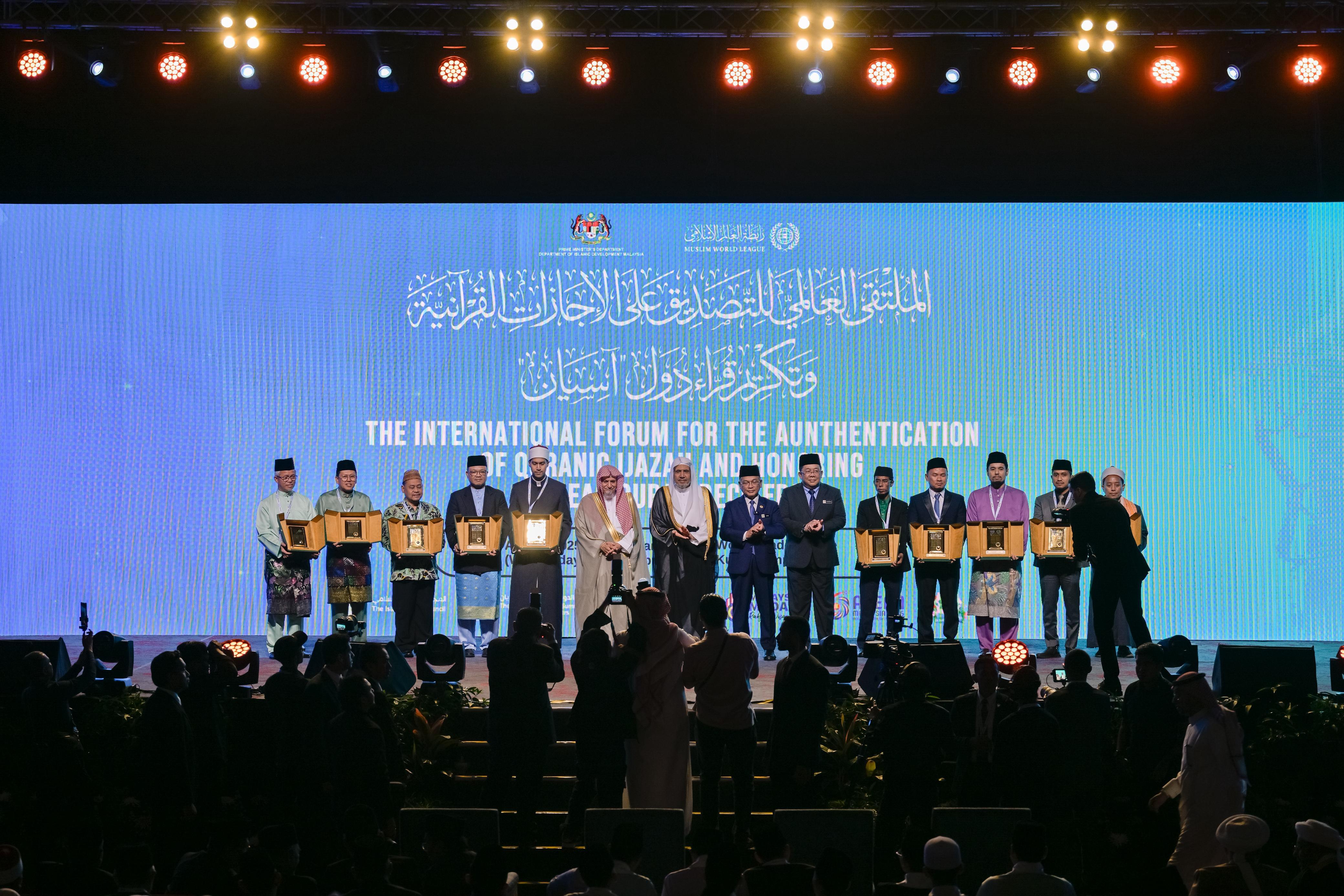الأمين العام لرابطة العالم الإسلامي يختتم الملتقى العالمي للتصديق على الإجازات القرآنية وتكريم قُرّاء دُول آسيان