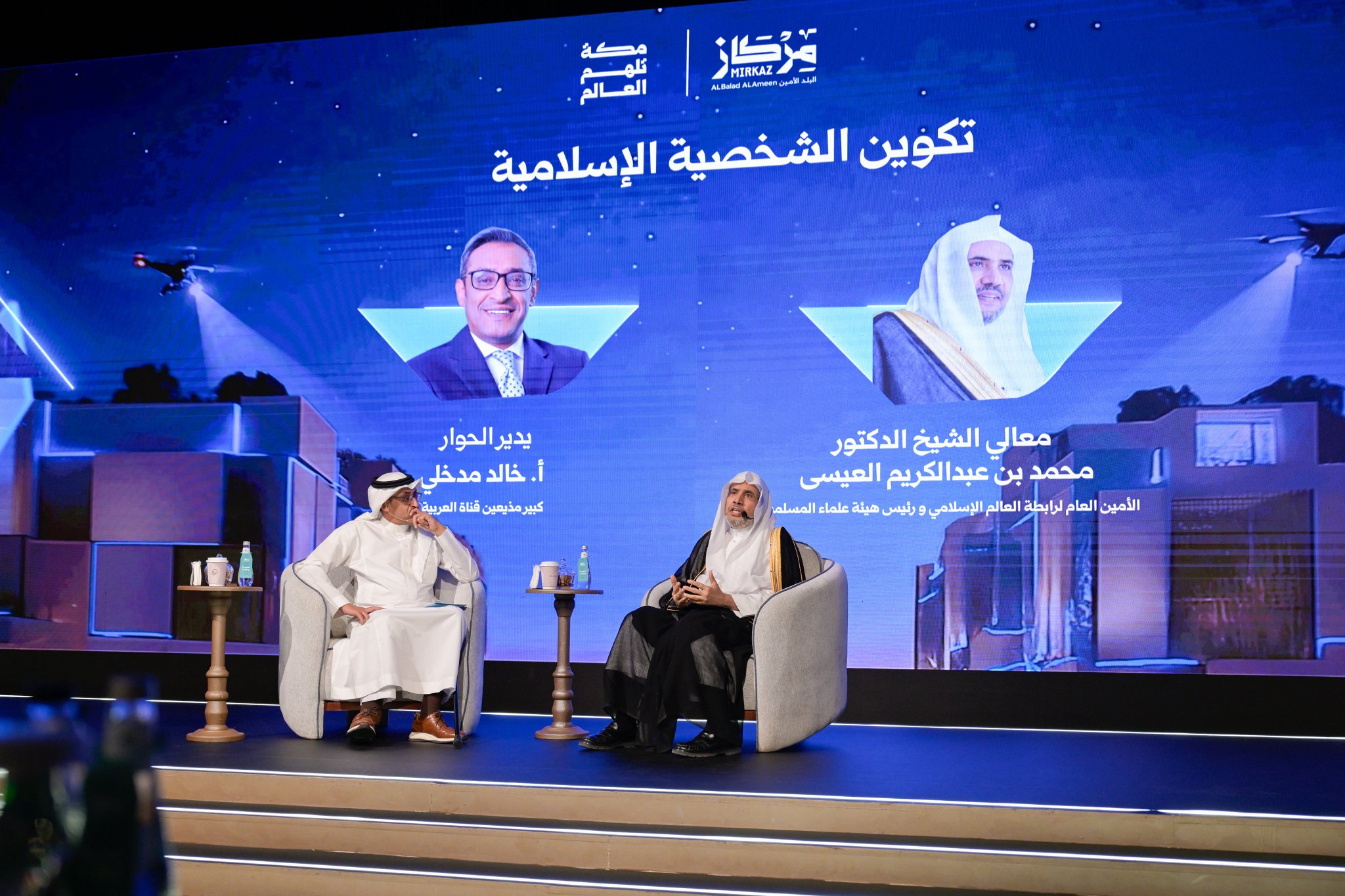 Mirkaz Al-Balad Al-Ameen hosted His Excellency Sheikh Dr. Mohammed Al-Issa, Secretary-General of the (MWL), in a discussion session on 'Shaping the Islamic Personality'