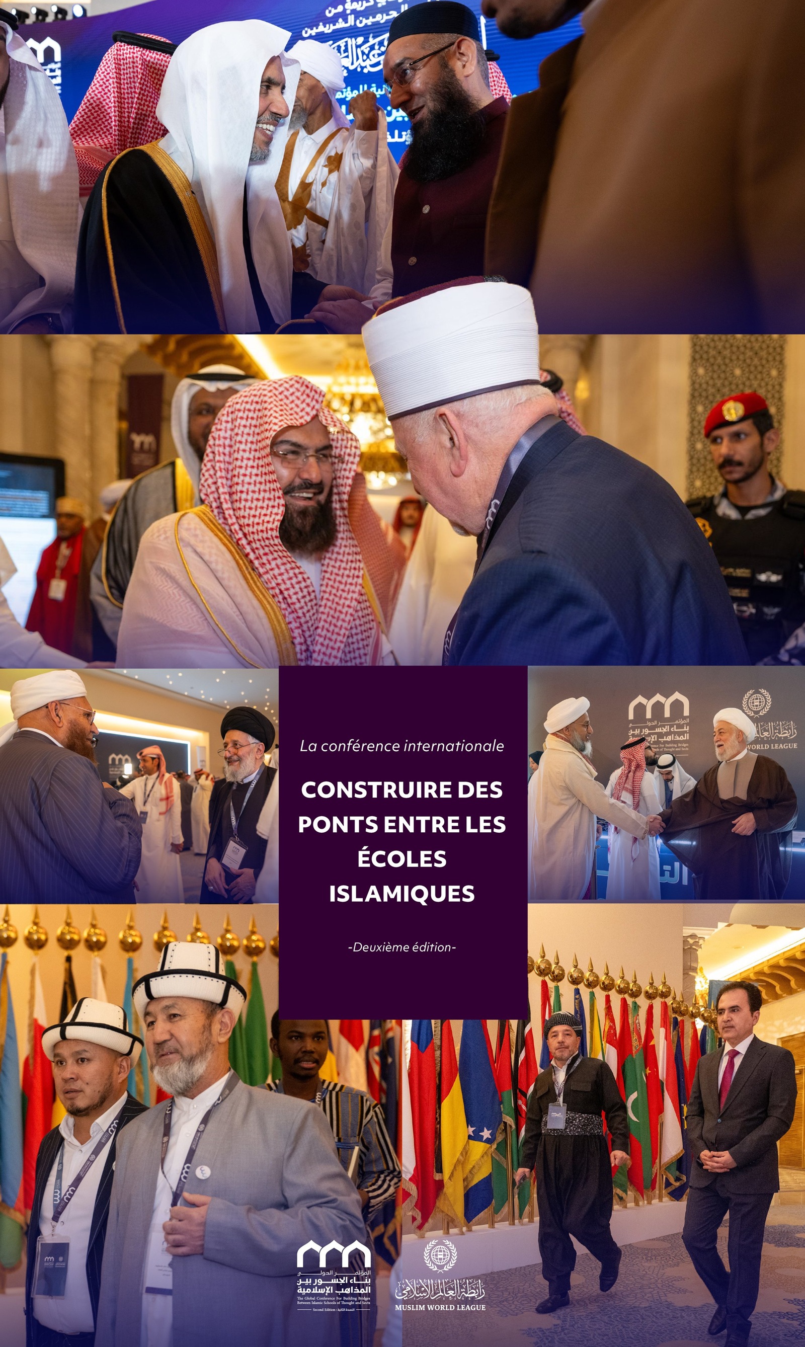 Plateforme de solidarité des savants vers une cohésion islamique effective :