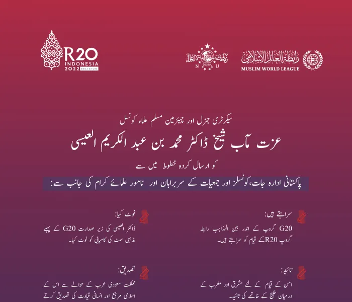 شیخ فضل الرحمن اپنے جذبات کو ان الفاظ کے ساتھ بیان کرتےہوئے: