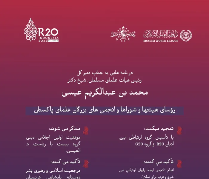جناب شيخ فضل الرحمن مفتى محمود با ابراز احساسات زیر به این موضوع اشاره کرد