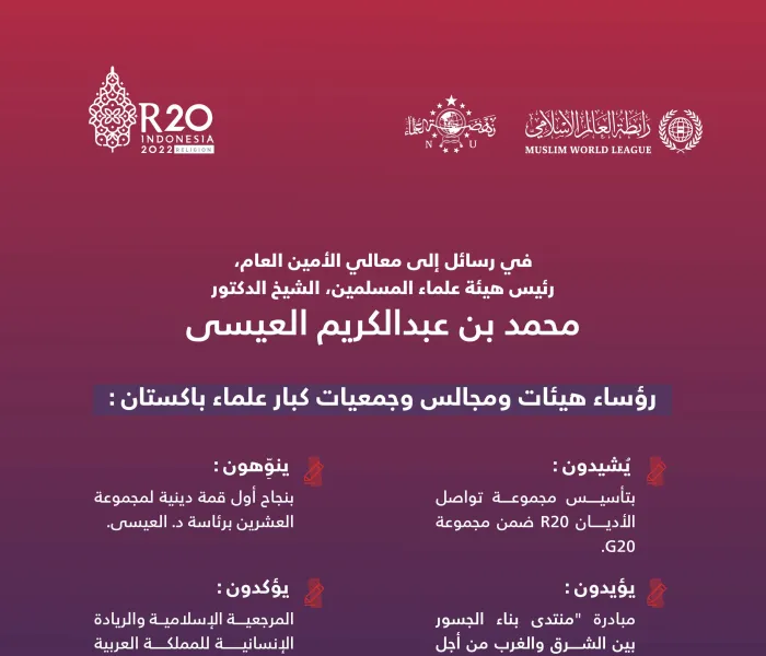 فضيلة الشيخ شاه محمد أويس نوراني منوها بذلك في سياق تلك المناسبة الدولية: