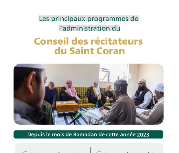 Les principaux programmes du Conseil des récitateurs du Saint Coran,affilié à la Ligue islamique mondiale durant cette année 2023
