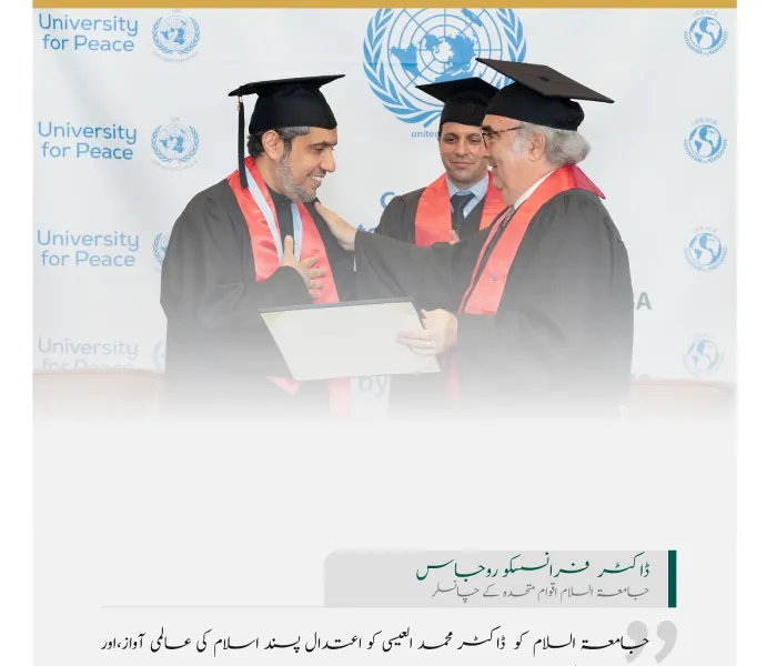 جنيوا میں اقوام متحدہ کے مرکزی دفتر میں عزت مآب شیخ ڈاکٹر محمد العیسی کے اعزاز میں دیئے گئے تقریب سے عالمی رہنماؤں کا اظہار خیال: