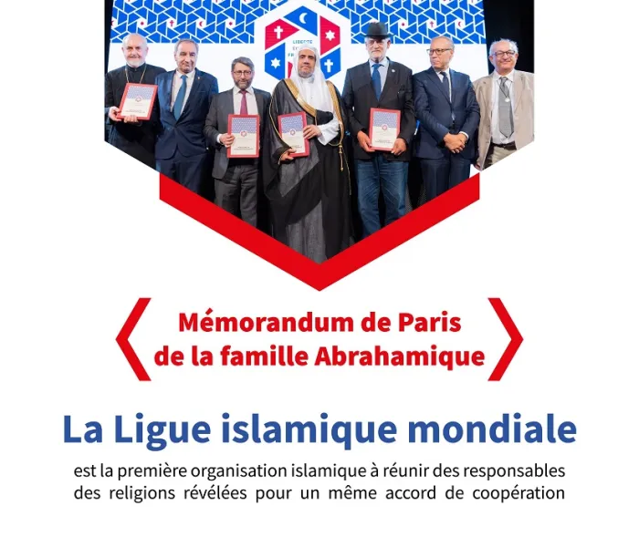« Les accords de Paris Famille Abrahamique »: évènement organisé par la Ligue Islamique Mondiale sur lequel elle attend beaucoup de Bien pour l’humanité.