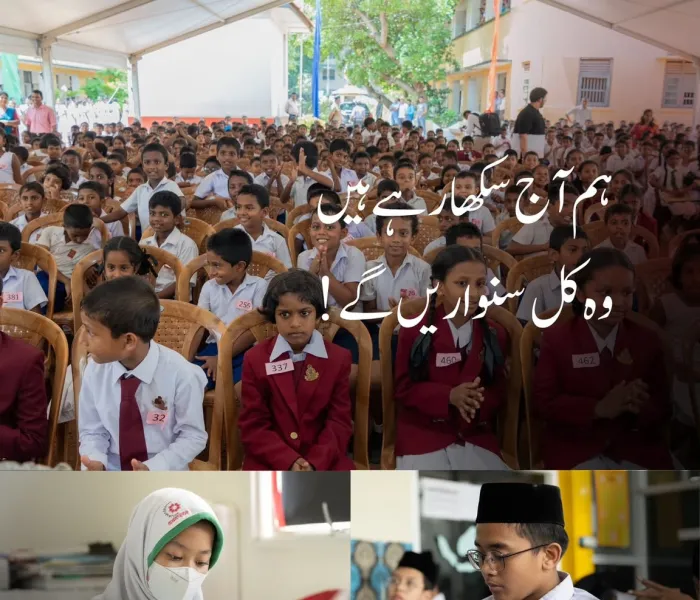 تعلیم ایک انسانی حق، شرعی فریضہ اور اقوام کی ترقی کی کنجی ہے۔  یتیم بچوں کی تعلیم بالخصوص شعور، تعمیر اور خودمختاری کی راہ ہے۔