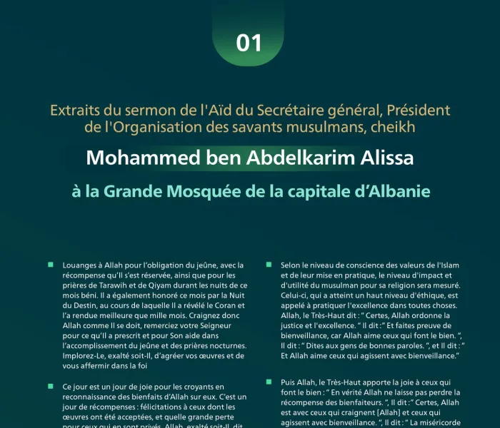 Excerpts from the Eid sermon of the Secretary-General, President of the Organization of Muslim Scholars, Sheikh Mohammed Alissa,