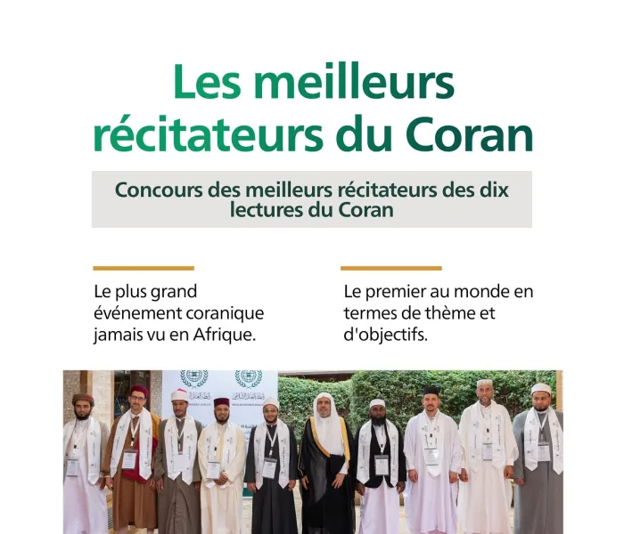 Découvrez les meilleurs récitateurs  des dix lectures du Coran :