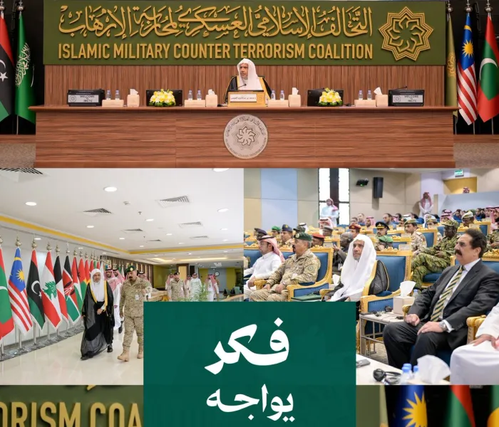 ‏بدعوةٍ من ⁧‫التحالف الإسلامي‬⁩ العسكري لمحاربة الإرهاب‬⁩ زار معالي الأمين العام، رئيس هيئة علماء المسلمين، فضيلة الشيخ د.⁧‫ محمد العيسى‬⁩ ‬⁩، مقرَّ التحالف بمدينة الرياض، مطّلعاً على مهامّه وأعماله، ملبِّيًا دعوة التحالف بإلقاء محاضرة على ممثّلي الدول الأعضاء، بعنوان: "قراءة في تحوُّلات الأيديولوجية الفكرية المعاصرة"