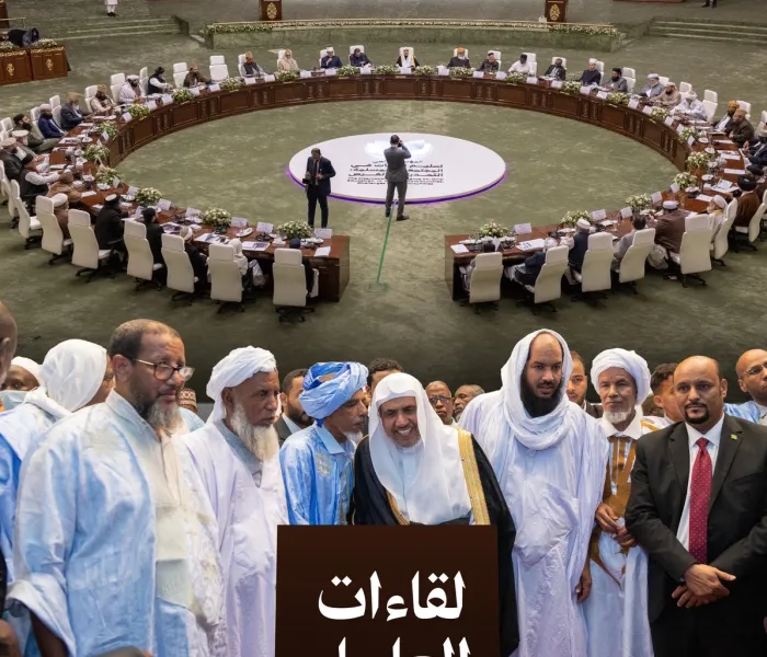 انطلاقًا من رسالة ⁧‫رابطة العالم الإسلامي‬⁩ في تعزيز وحدة الأمّة الإسلامية، ولاسيما في قضاياها الكبرى التي تتطلب وحدة الرأي، تأتي لقاءاتُ المفتين وكبار العلماء في رحاب رابطة العالم الإسلامي، في إطار حوارات علمية أخوية حافلة مثمرة