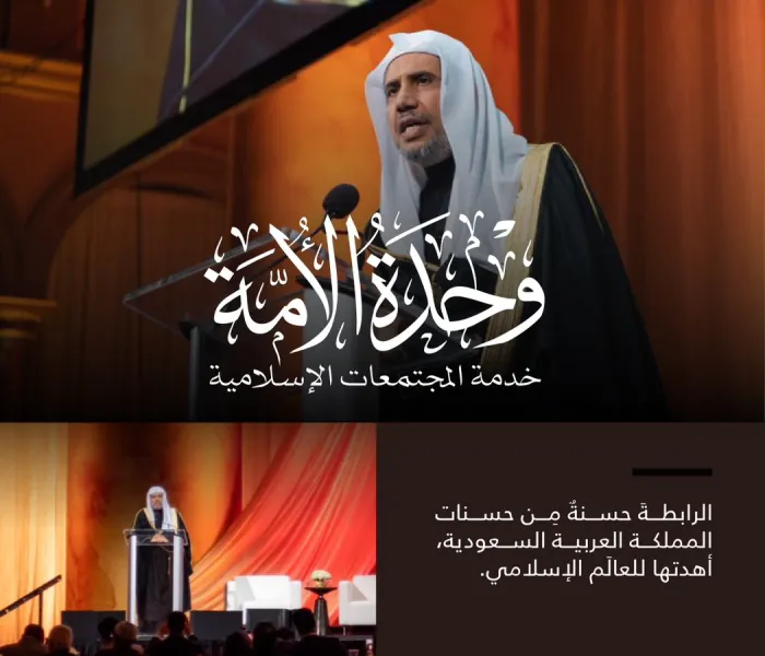 ‏من الأمريكَتين،، هنا أحَدُ "المجالس العُلَمائية المستقلة" التي أنشأتْها ⁧‫رابطة العالم الإسلامي‬⁩ حولَ العالَم، واعتمدتْ ⁧‫وثيقة مكة المكرمة ‬⁩ منهجًا أساسًا في برامجها