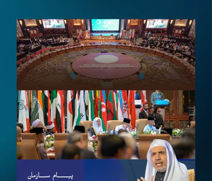 دیدارها، گفت‌وگوها، طرح هاي ابتكاري و برنامه‌هایی «اثرگذار» و «قابل سنجش» در سراسر جهان انجام می‌شود که حضور دین مبین ما را با پیام جهانی آن، عقیده توحیدی‌اش و تشریعات حکیمانه‌اش تقویت می‌کند