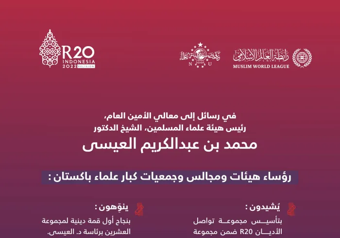فضيلة الشيخ فضل الرحمن مفتي محمود، منوهاً بذلك مع المشاعر التالية: