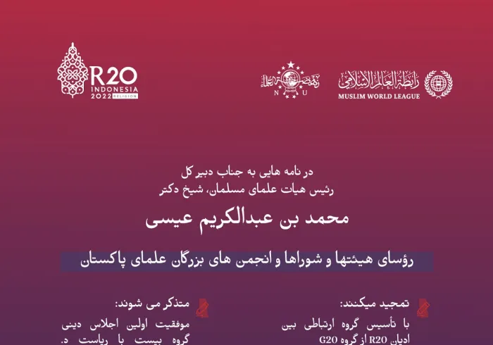 جناب شيخ فضل الرحمن مفتى محمود با ابراز احساسات زیر به این موضوع اشاره کرد