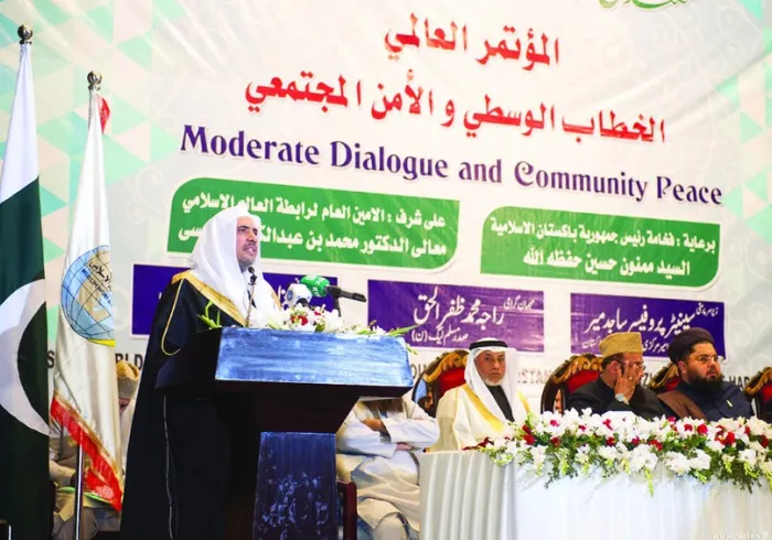 البيان الختامي لمؤتمر "الخطاب الوسطي" في باكستان