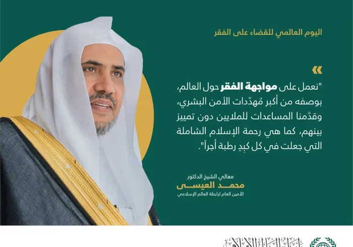 مواجهةُ الفقر بقيم الإسلام الرَّفيعة التي لاتُفرّقُ في العطاء لدينٍ ولا عرق، بل “في كُلِّ كبدٍ رطبةٍ أجر”، ولا تريد جزاءً ولاشكوراً من أحدٍ، وإنما وجهَ اللهِ تعالى