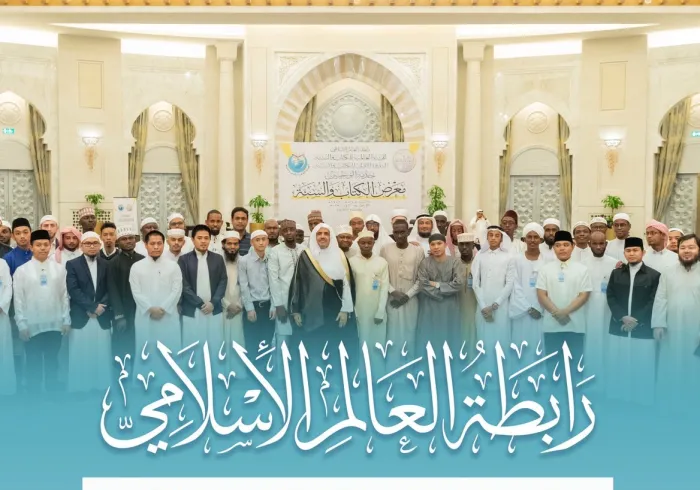 ‏⁧‫رابطة العالم الإسلامي‬⁩ "ريادةٌ" و"مرجعيةٌ" في العالم الإسلامي لخدمة الوحيين الكريمين عبر هيئتها العالمية للكتاب والسنة.