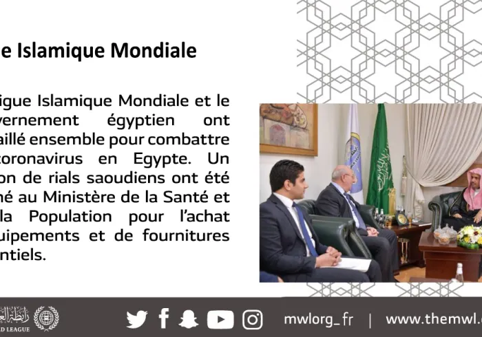 Dans le cadre de la lutte contre la Covid19 en Egypte, la LIM a travaillé avec le gouvernement, en faisant don d’un million de rials saoudiens au Ministère égyptien de la Santé et de la Population pour l’achat d’équipements et de fournitures essentiels.