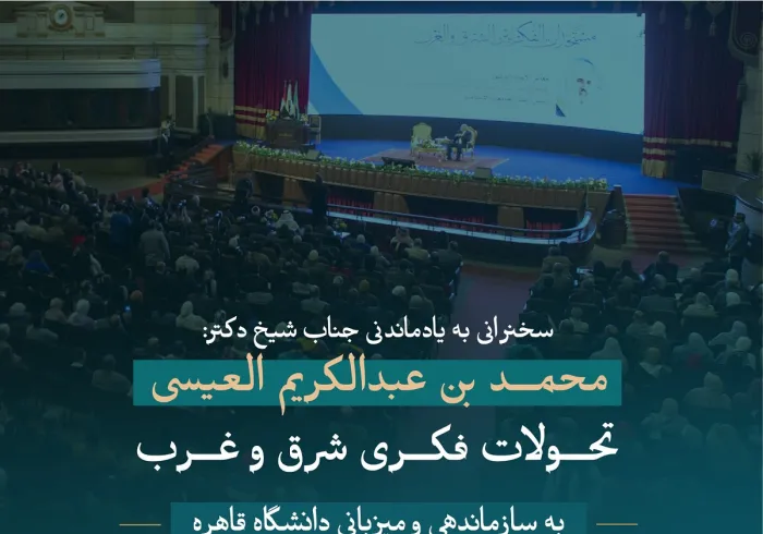 زیر گنبد تالار بزرگ در دانشگاه قاهره: