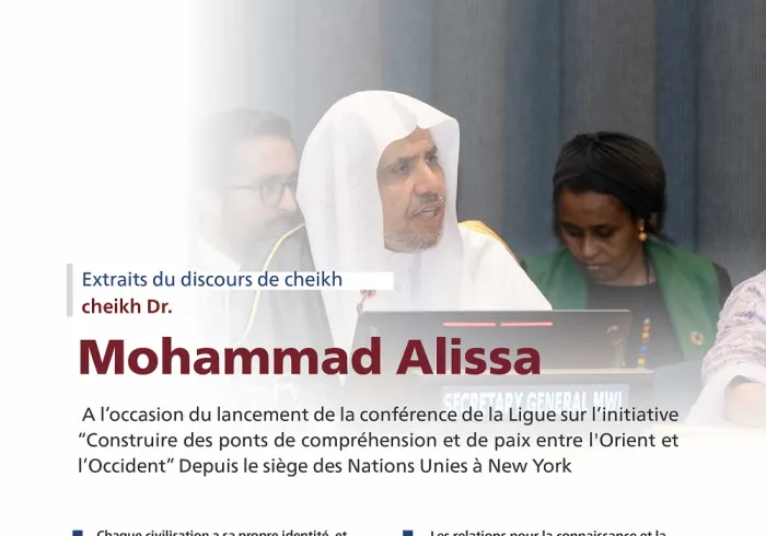 Extraits du discours de  cheikh Mohammad Alissa lors du lancement de l'initiative de la Ligue islamique mondiale pour "construire des ponts de compréhension et de paix entre l'Orient et l'Occident " depuis le siège des Nations Unies à New York :
