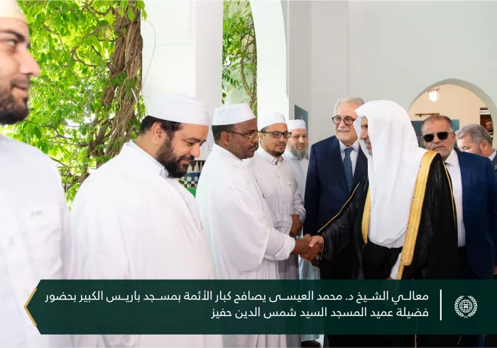 ‏أعرق مساجد أوروبا "مسجد باريس الكبير" يستضيف معالي الشيخ د. محمد العيسى‬⁩‬⁩ لحلقة نقاشٍ مطولةٍ مع عددٍ من المفكرين الفرنسيين ، ويدعوه كضيف شرفٍ لتوزيع جائزة المسجد الدولية للأعمال العلمية.