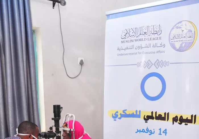 La Ligue Islamique Mondiale participe à la Journée Mondiale Diabète en organisant des actions et des activités dans le domaine médical dans les divers hôpitaux qui lui sont affiliés partout en Afrique.