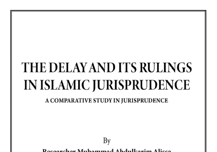 The doctoral thesis of His Excellency Sheikh Dr. Muhammad bin Abdulkarim Al-issa the (Delay and its Rulings in Islamic jurisprudence) 