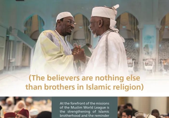 (The believers are nothing else than brothers in Islamic religion)[Quran]. It is the message, the covenant, and the responsibility