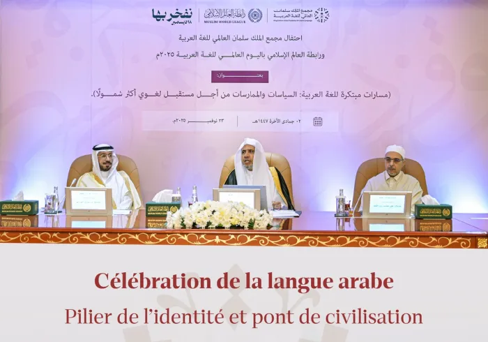 Depuis le siège de la Ligue islamique mondiale à La Mecque, lieu où fut révélé le Message en une langue arabe claire
