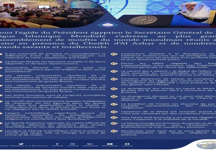Extraits du discours du SG durant le congrès au Caire: "Le rôle des fatwas pour la stabilité des sociétés".