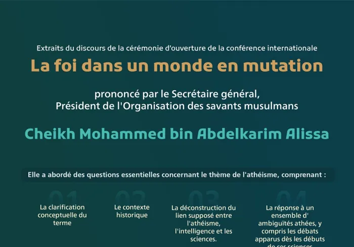 Cadre du débat juridique et scientifique :  Extraits de l’allocution du Secrétaire général, cheikh Mohammed Al-Issa