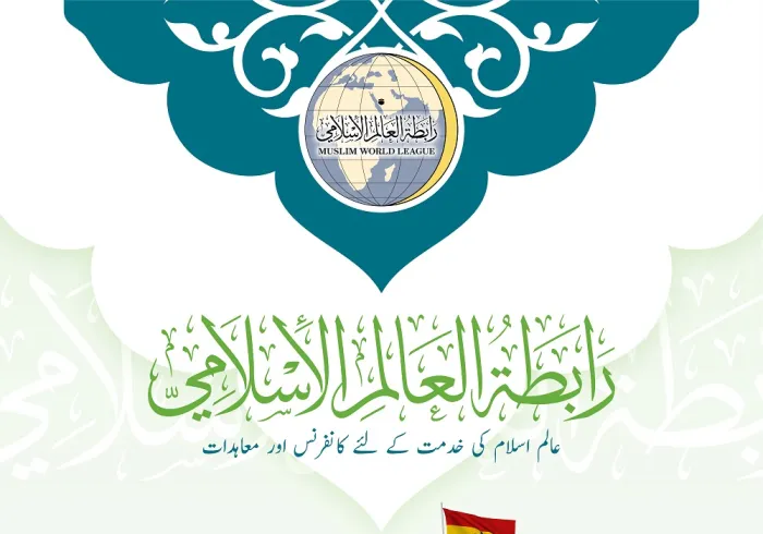 بین الاقوامی کانفرنسوں کے نتائج
