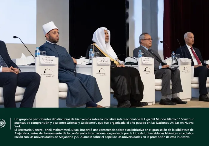 La conferencia de la Iniciativa Internacional de la LigadelMundoIslamico: "Construir puentes de comprensión y paz entre Oriente y Occidente" fue lanzada desde el gran salón de la Biblioteca de Alejandría.