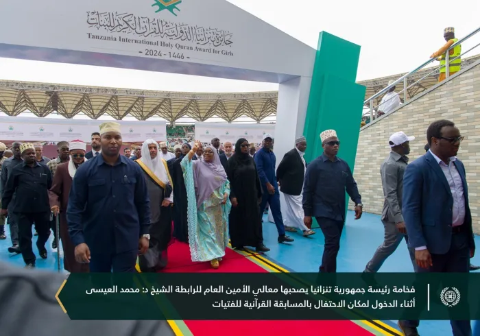 أفريقيا تشهد مبادراتٍ "قرآنية" تاريخيّة أطلقَتْها رابطة العالم الإسلامي بحضور معالي الأمين العام، رئيس هيئة علماء المسلمين، فضيلة الشيخ د. محمد العيسى صُحبةَ فخامةِ رئيسة جمهورية تنزانيا الاتحادية، د. سامية صولوحو، تزامناً مع "جائزة تنزانيا الدولية للقرآن الكريم للفتيات".