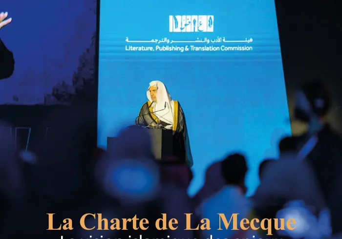 Une charte historique qui clarifie la vérité de la religion qui a un impact positif sur les concepts de toute personne juste parmi les non-musulmans.