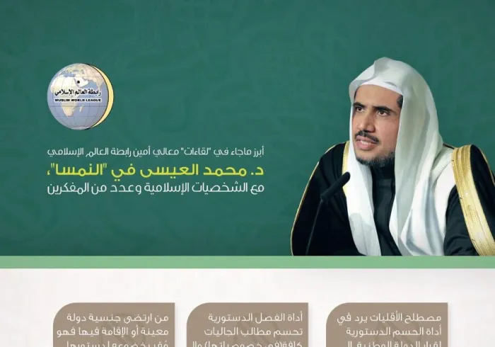 ‏معالي الشيخ د. محمد العيسى يعقد عدة لقاءات مع  شخصيات إسلامية وفكرية في النمسا‬ وهنا أبرز ماجاء في حديثه معهم