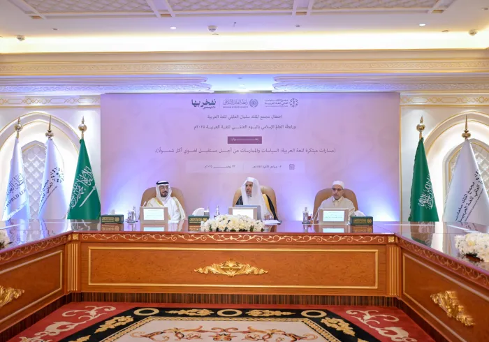 انطلاقُ أولى فعاليات الاحتفال بـ ⁧‫اليوم العالمي للغة العربية‬⁩، التي ينظِّمها مجمع الملك سلمان العالمي للغة العربية ورابطة العالم الإسلامي، في مقرّ الرابطة بمكة المكرمة
