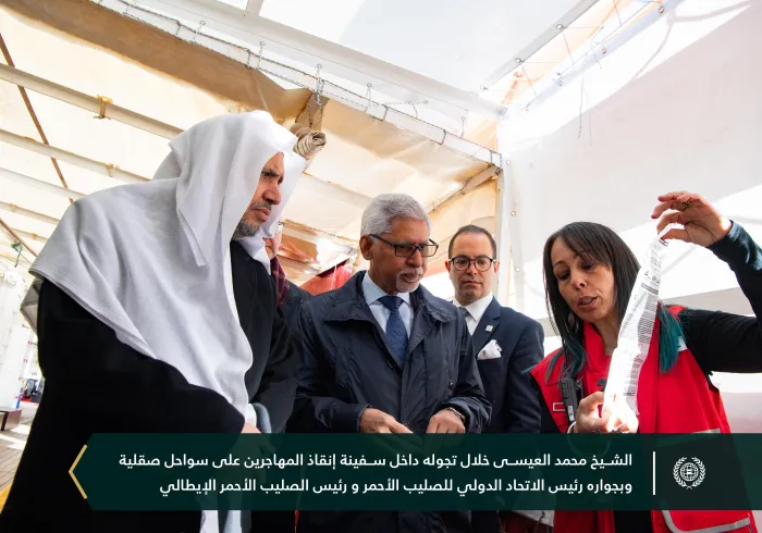 ‏على متن السفينة الإنسانية الأشهر عالميًّا "Ocean Viking"، وتأكيداً للشراكة الاستراتيجية: ‏معالي الأمين العام الشيخ د.⁧‫محمد العيسى‬⁩، يلتقي معالي رئيس الاتحاد الدولي للصليب الأحمر
