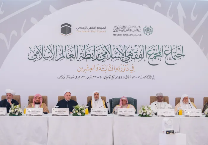 فقهای ارشد امت اسلامی زیر چتر مجمع فقه اسلامی به ریاست مفتی بزرگوار مملکت عربستان سعودی گرد هم آمده اند