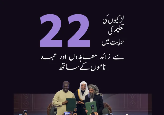 تعلیم کے عالمی دن کے موقع پر ان کے لیے پختہ عہد؛ کیونکہ وہ نسلوں کی معمار اور مردوں کے شانہ بشانہ ہیں۔ لڑکیوں کی تعلیم کے لیے بین الاقوامی شراکت داری کا پلیٹ فارم اپنی کوششیں جاری رکھے ہوئے ہے