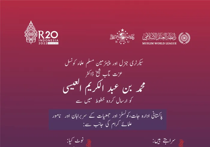  شیخ شاه محمد اويس نورانی اپنے جذبات  بیان کرتے ہوئے: