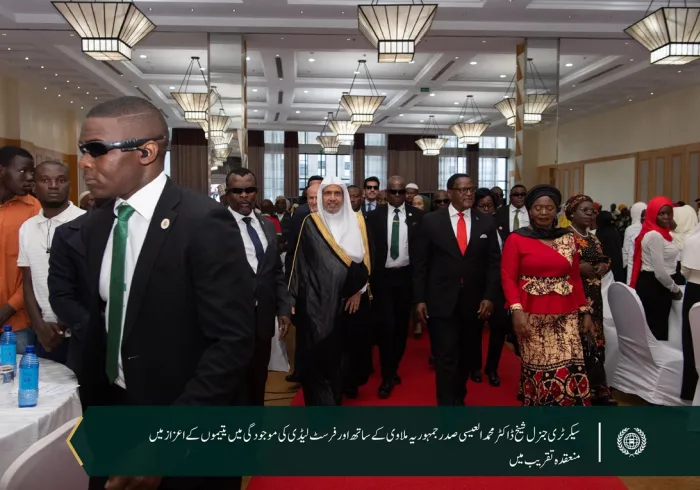 رابطہ عالم اسلامی کے زیر کفالت 6,000 یتیم بچوں  کے اعزاز میں: رابطہ عالم اسلامی  نے جمہوریہ ملاوی میں یتیم بچوں کے اعزاز میں تقریب منعقد کی، جس میں صدر محترم جناب ڈاکٹر لازارس میکارتھی چکویرا، اور سیکرٹری جنرل رابطہ اور چیئرمین مسلم علماء کونسل عزت مآب شیخ ڈاکٹر  محمد العیسی نے شرکت کی