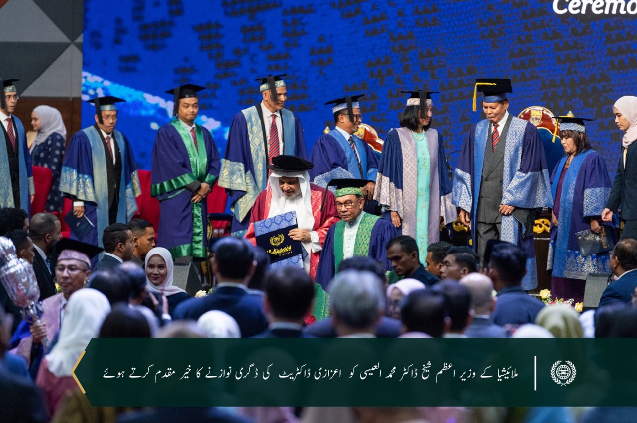 آسیان کی سب سے معروف اور درجہ بندی میں اعلي سرکاری یونیورسٹی Universiti Malaya  نے سیکرٹری جنرل عزت مآب شیخ ڈاکٹر محمد العیسی کو دنیا بھر میں کامیاب اسلامی سفارتکاری میں ان کی شاندار کاوشوں کے اعتراف میں سیاسیات میں ڈاکٹریٹ کی اعزازی ڈگری سے نوازا ہے۔