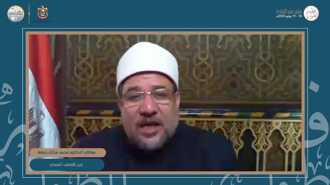 نظمته رابطة العالم الإسلامي ومجلس الإمارات للإفتاء الشرعي