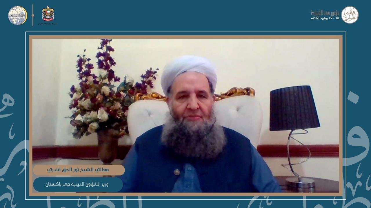 نظمته رابطة العالم الإسلامي ومجلس الإمارات للإفتاء الشرعي
